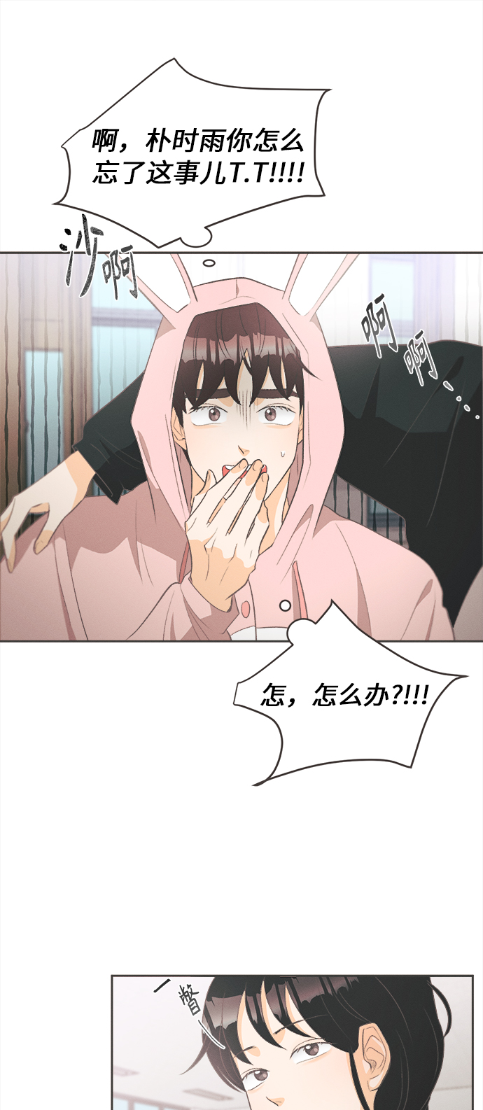 [第13话] 迎春花&爬山虎（7）32