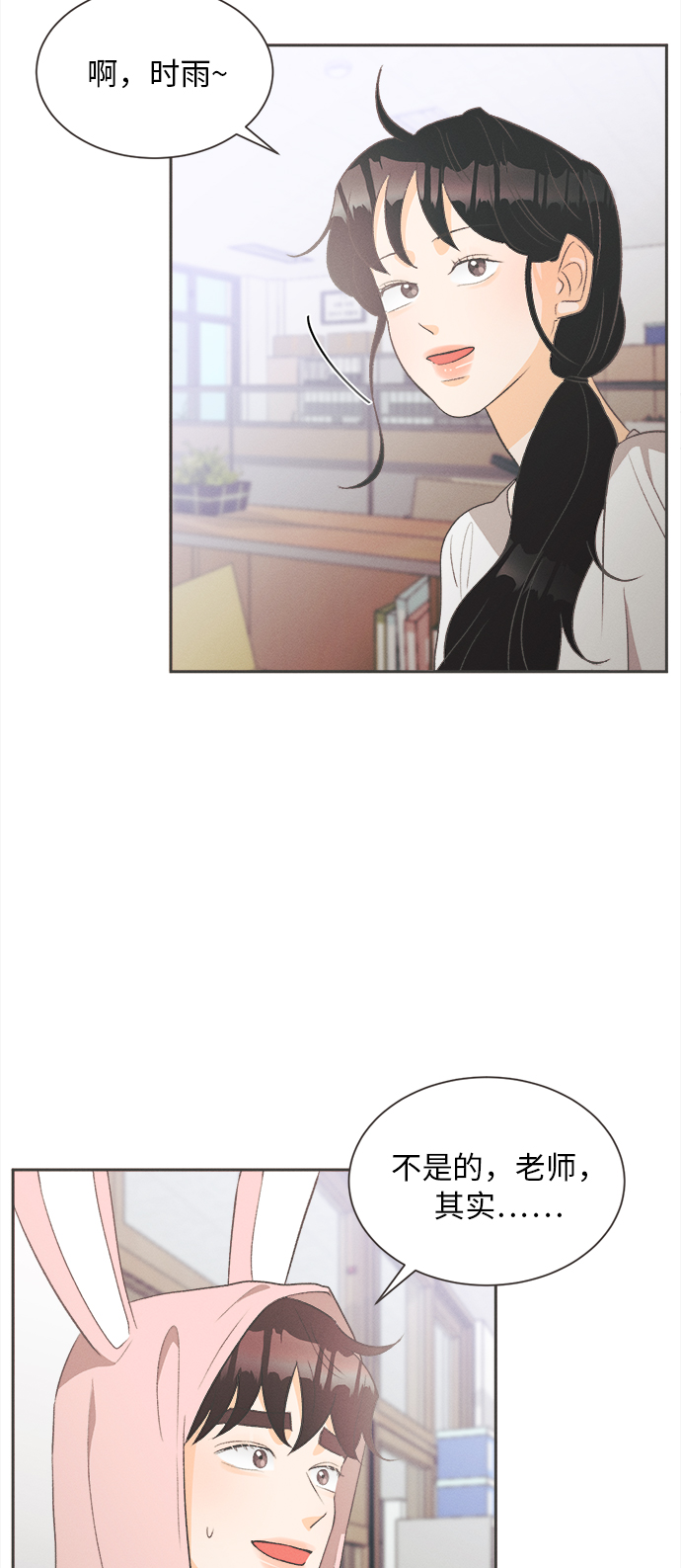 [第13话] 迎春花&爬山虎（7）37