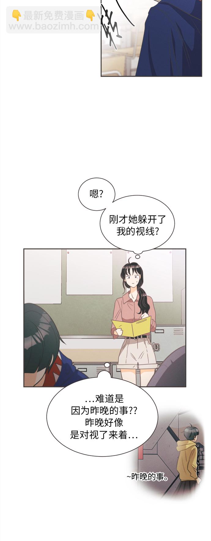 [第13话] 迎春花&爬山虎（7）4