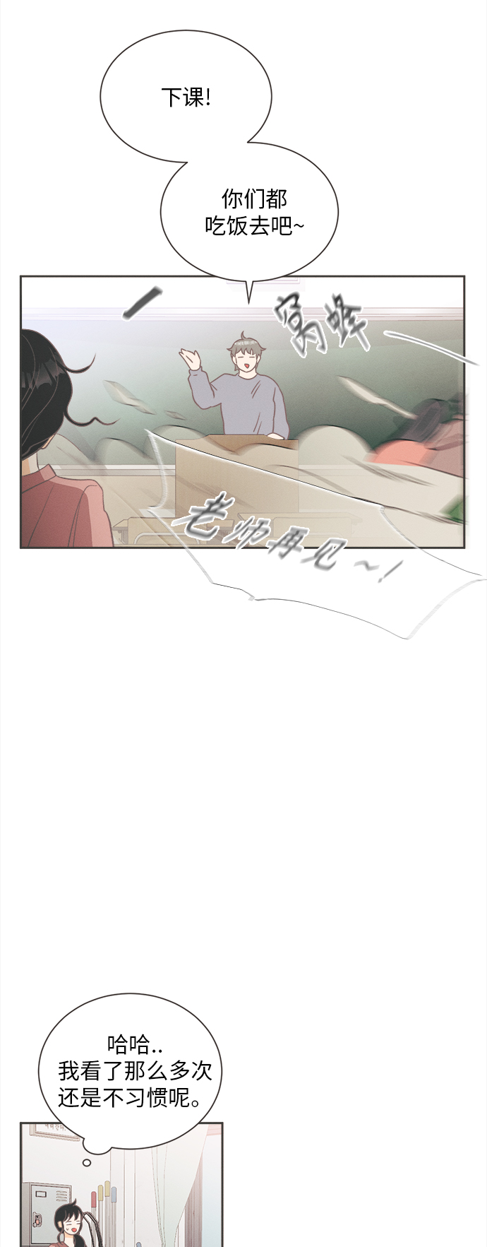 [第13话] 迎春花&爬山虎（7）5
