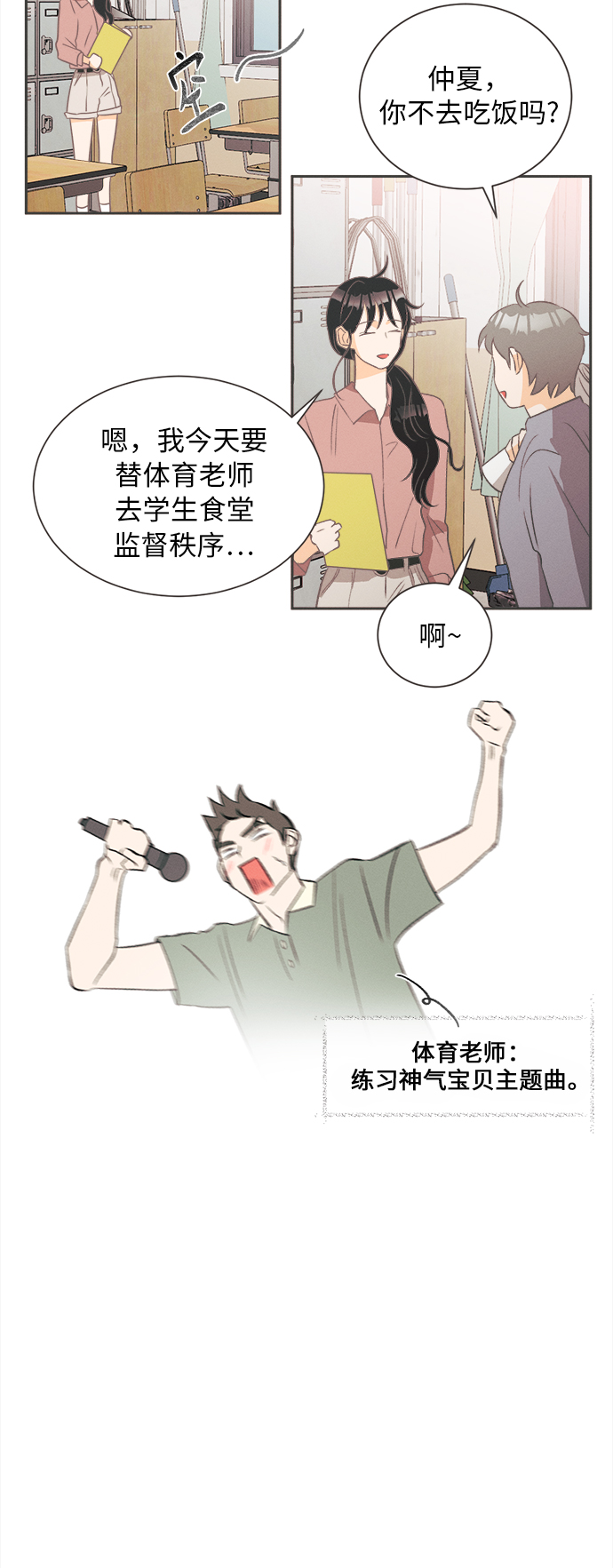 [第13话] 迎春花&爬山虎（7）6