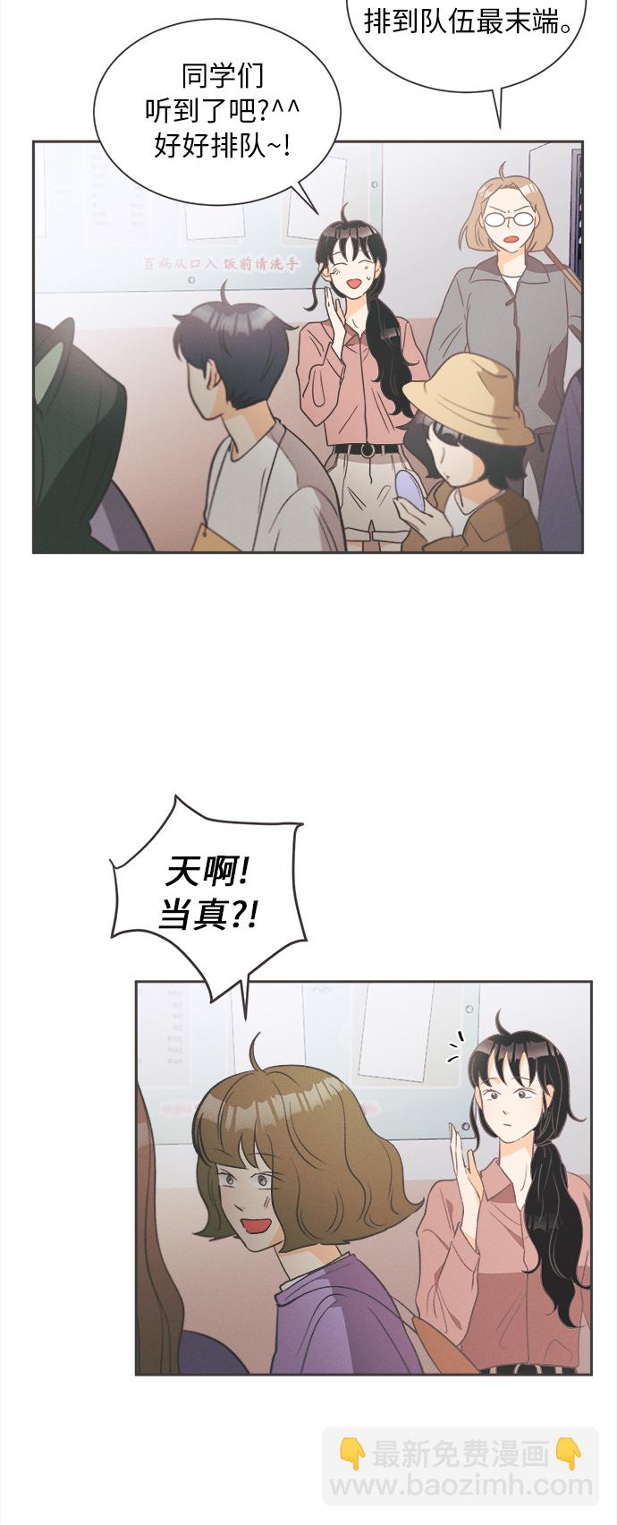 [第13话] 迎春花&爬山虎（7）9