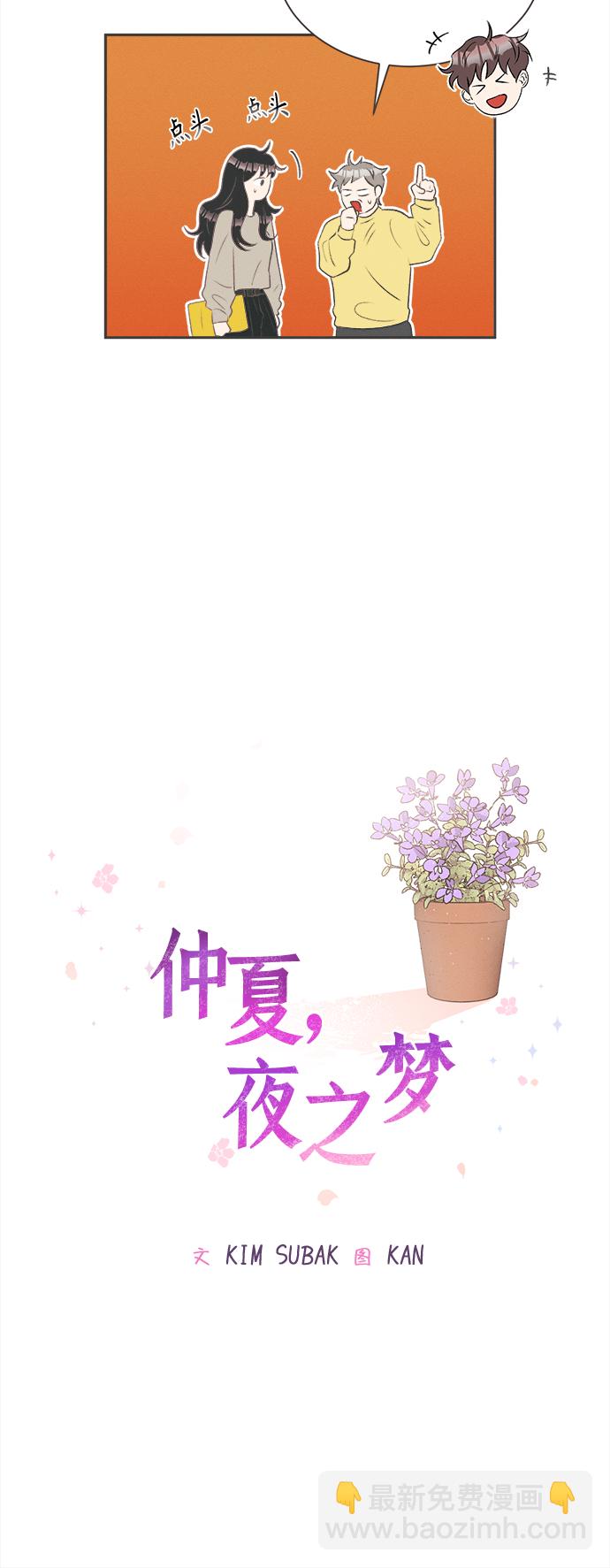 [第19话] 六倍利（2）15
