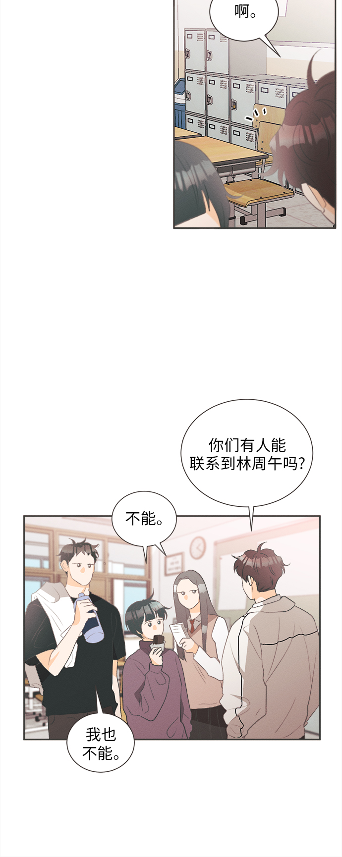 [第19话] 六倍利（2）23