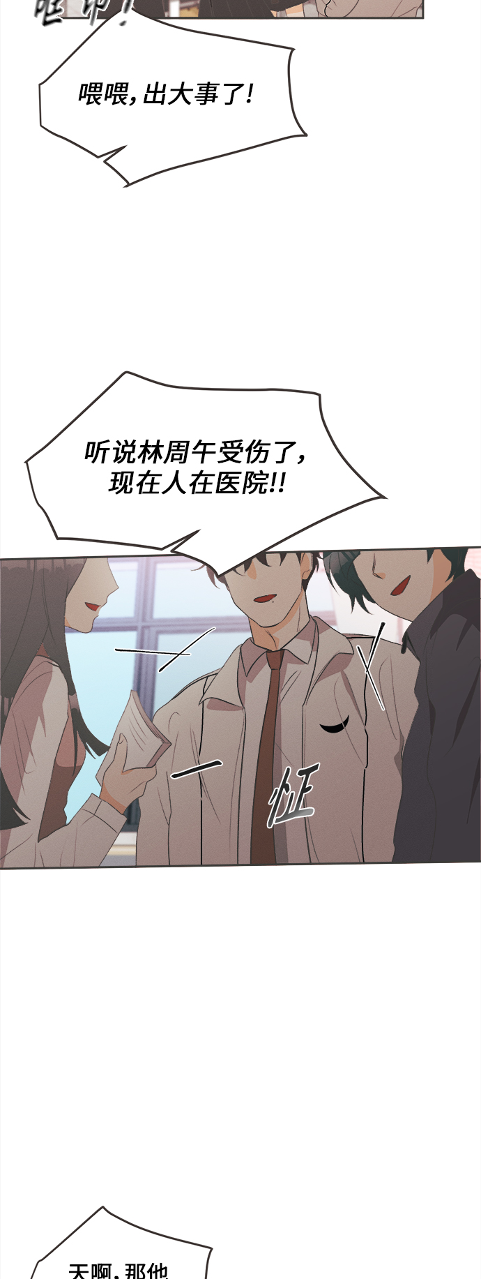[第19话] 六倍利（2）25