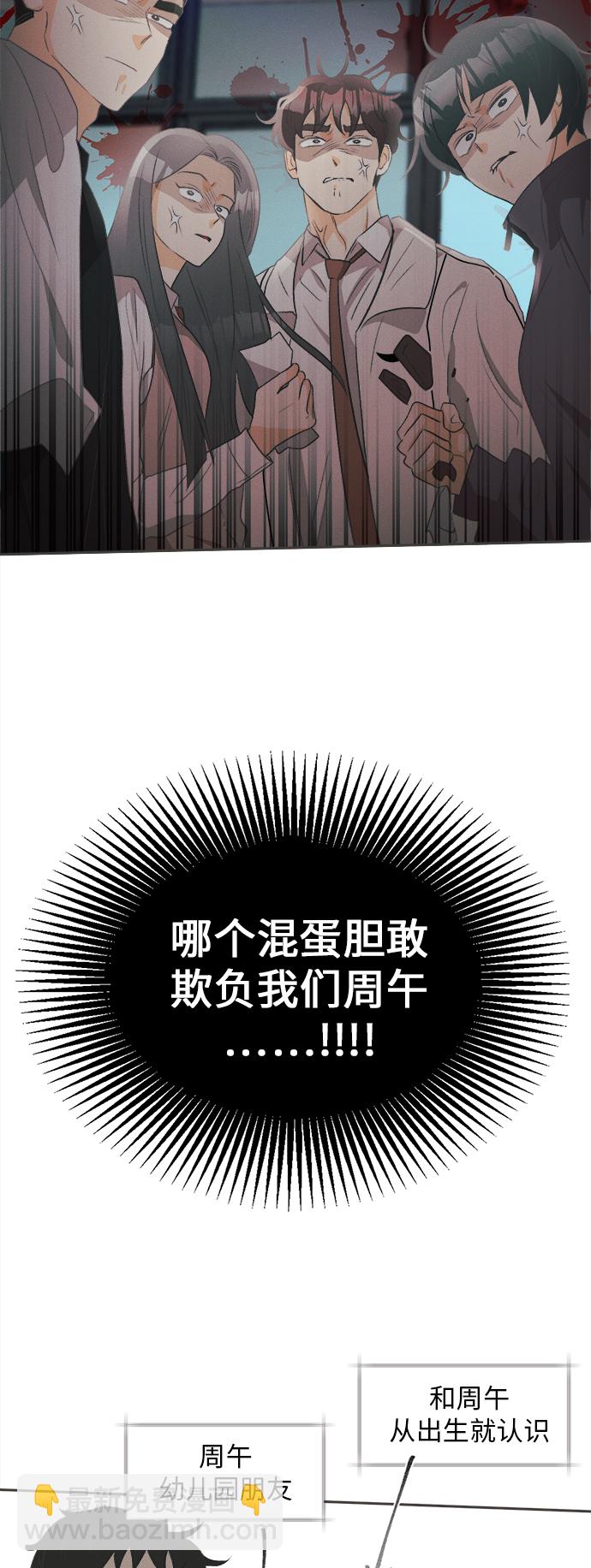 [第19话] 六倍利（2）28