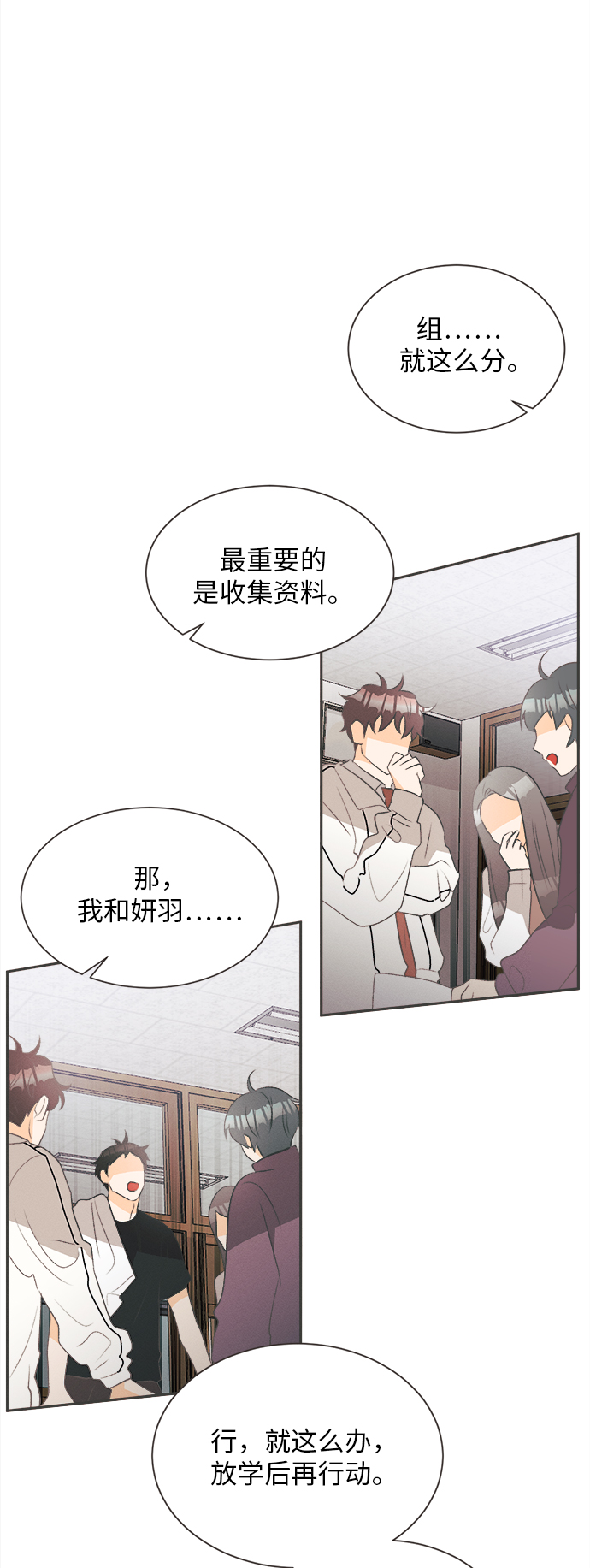 [第19话] 六倍利（2）30