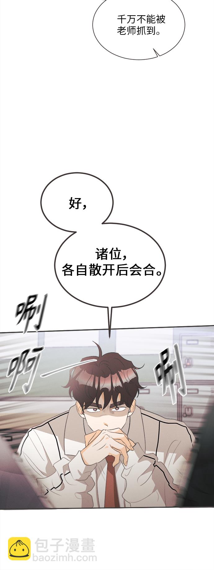 [第19话] 六倍利（2）31