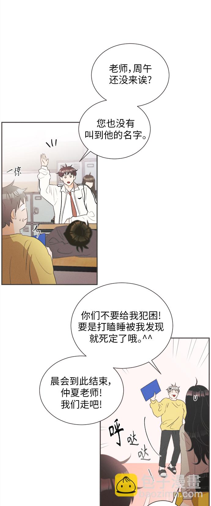 [第19话] 六倍利（2）5