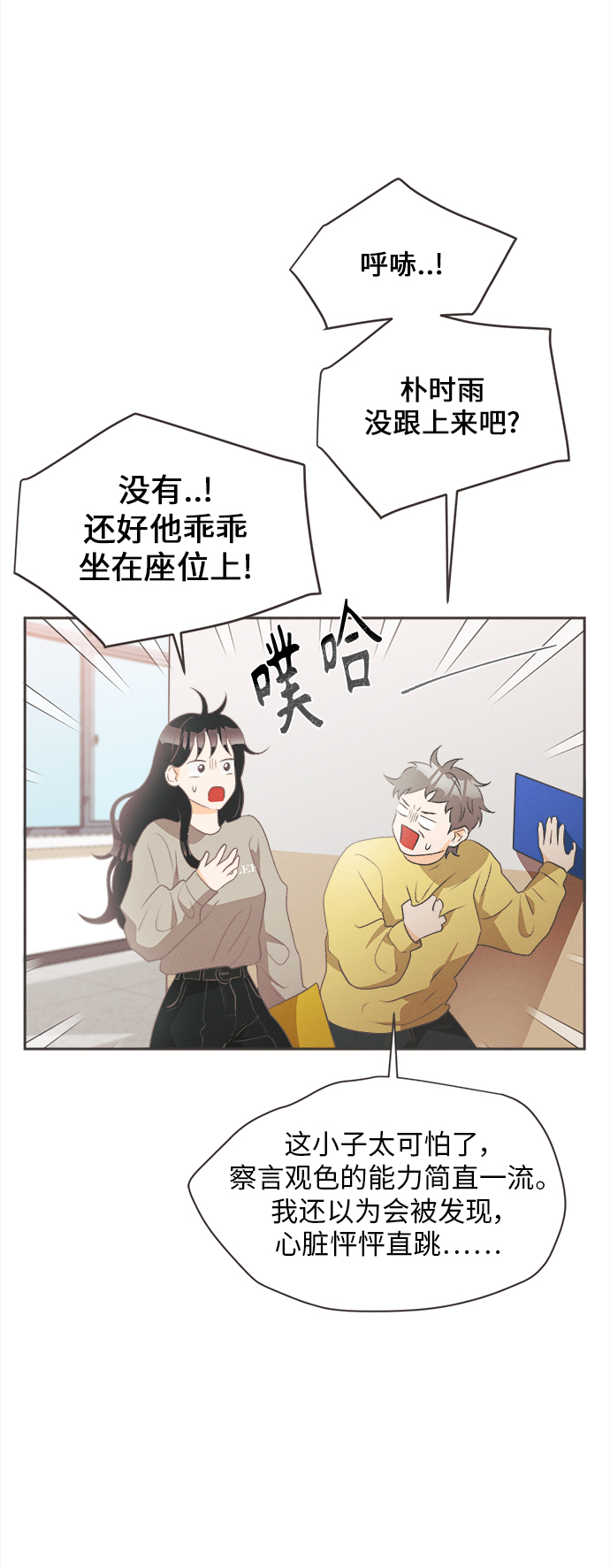 [第19话] 六倍利（2）9