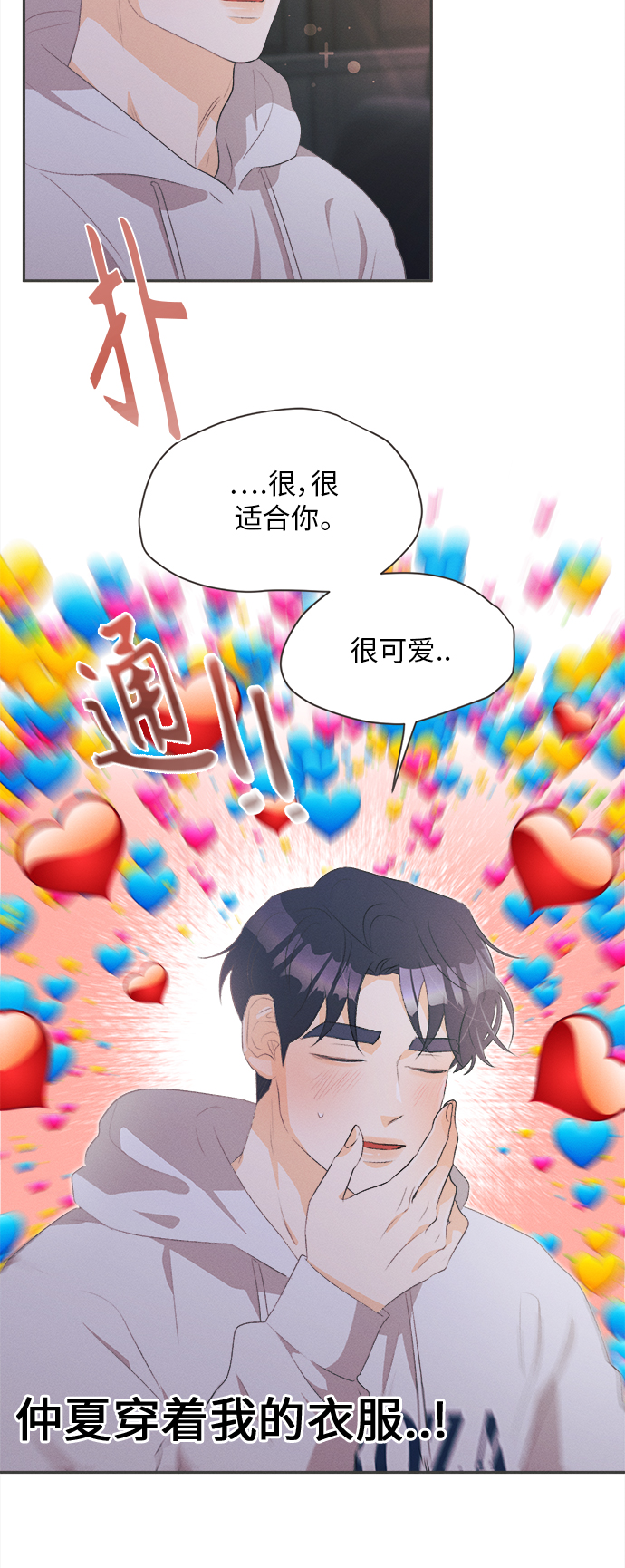 [第20话] 六倍利（3）24