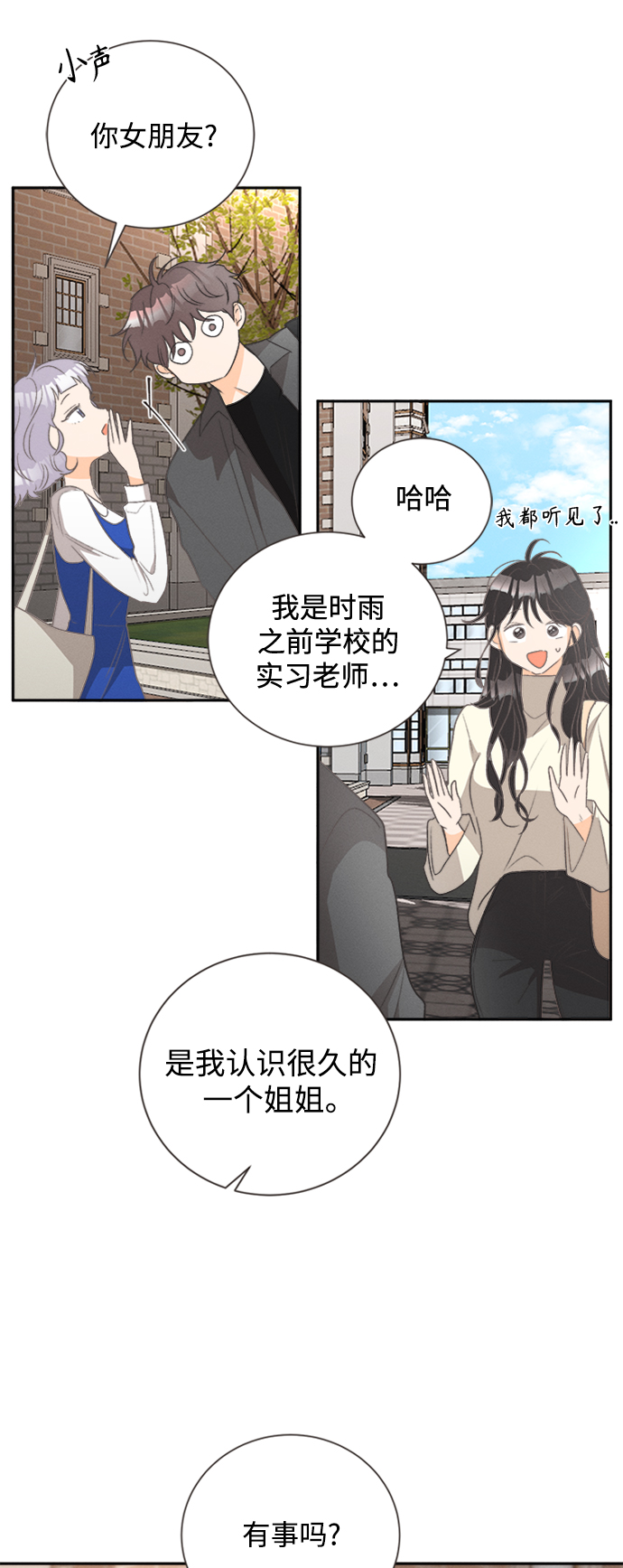 [第50话] 月见草（2）1