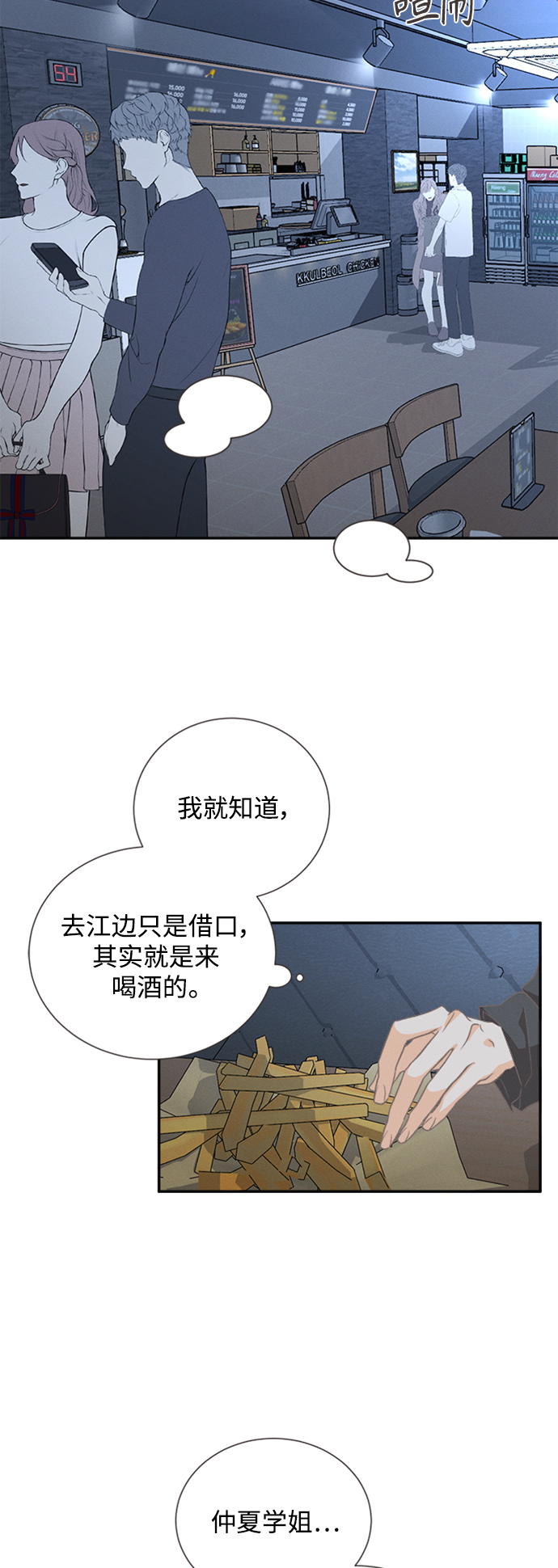 [第50话] 月见草（2）10