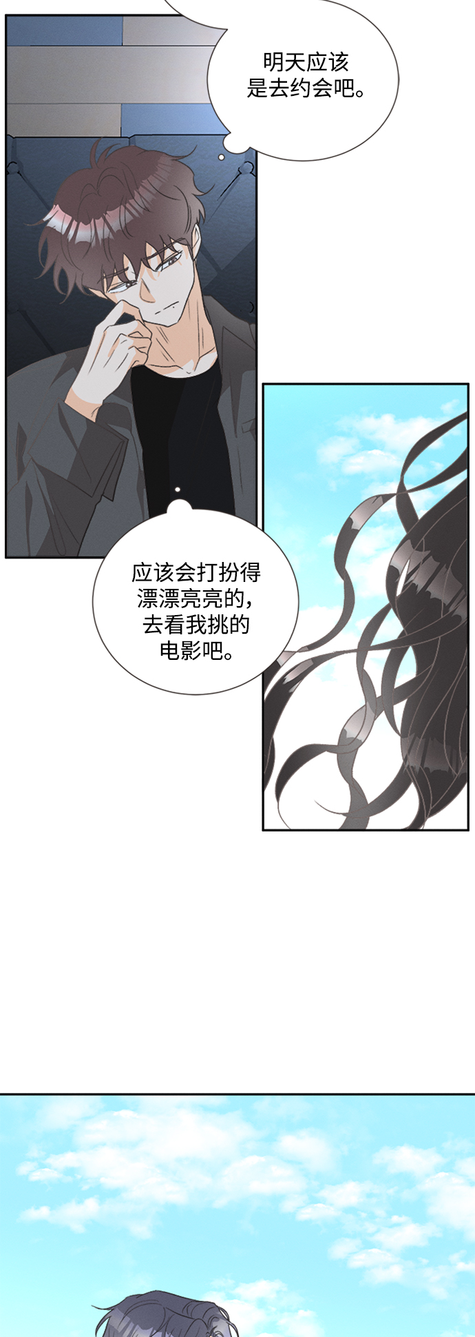 [第50话] 月见草（2）11