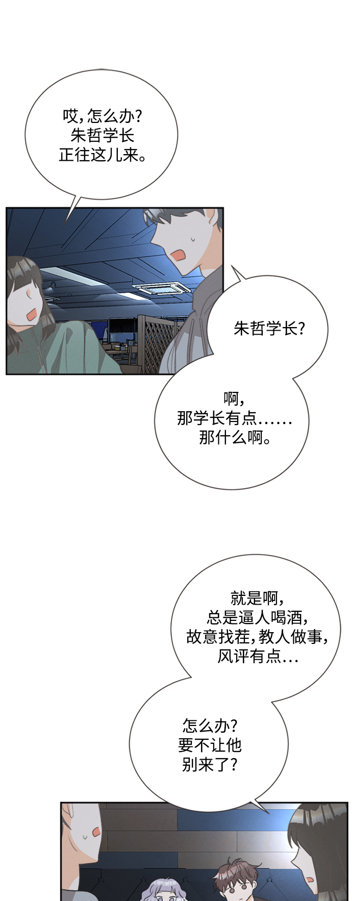 [第50话] 月见草（2）14