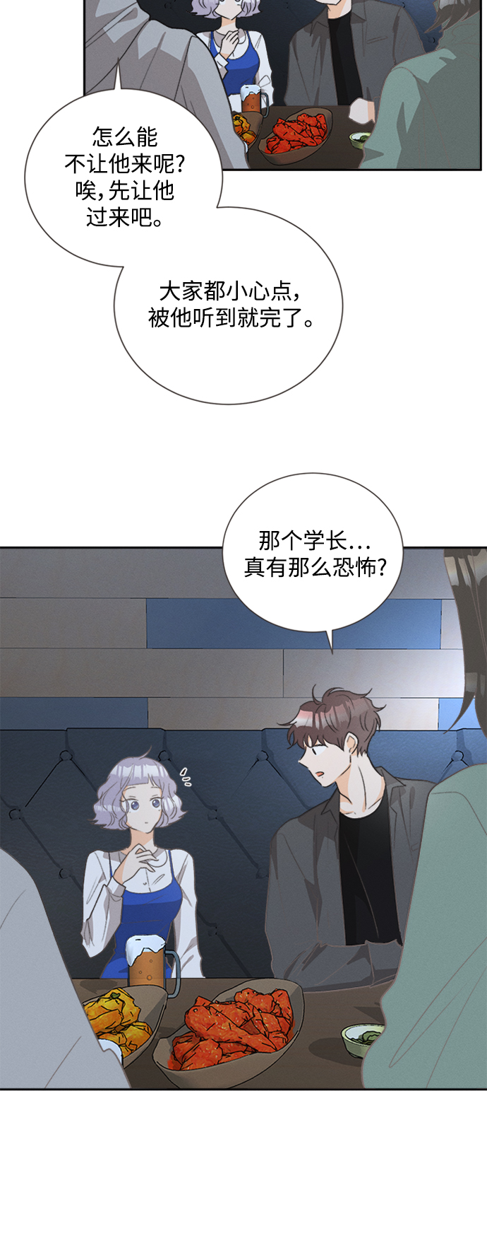 [第50话] 月见草（2）15