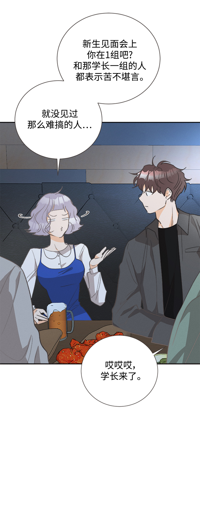 [第50话] 月见草（2）16