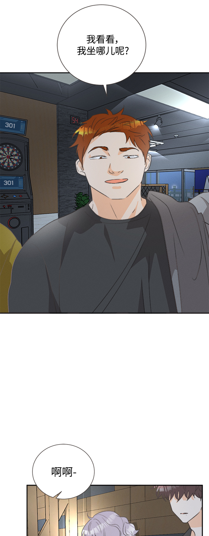 [第50话] 月见草（2）18