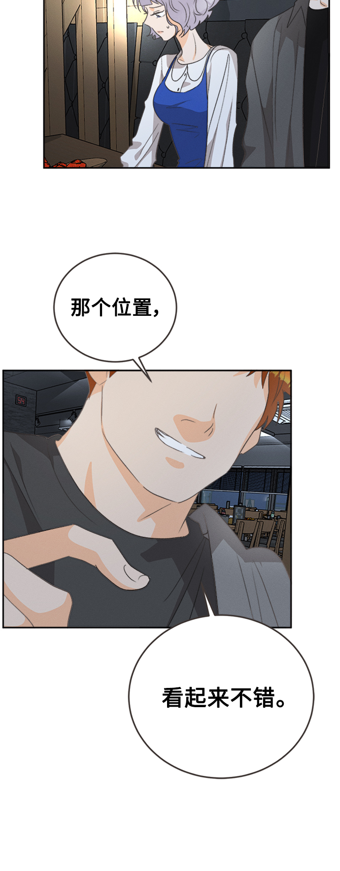 [第50话] 月见草（2）19