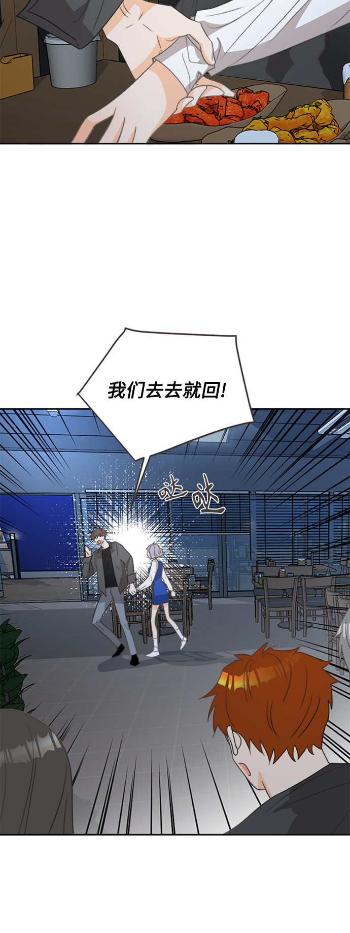 [第50话] 月见草（2）26