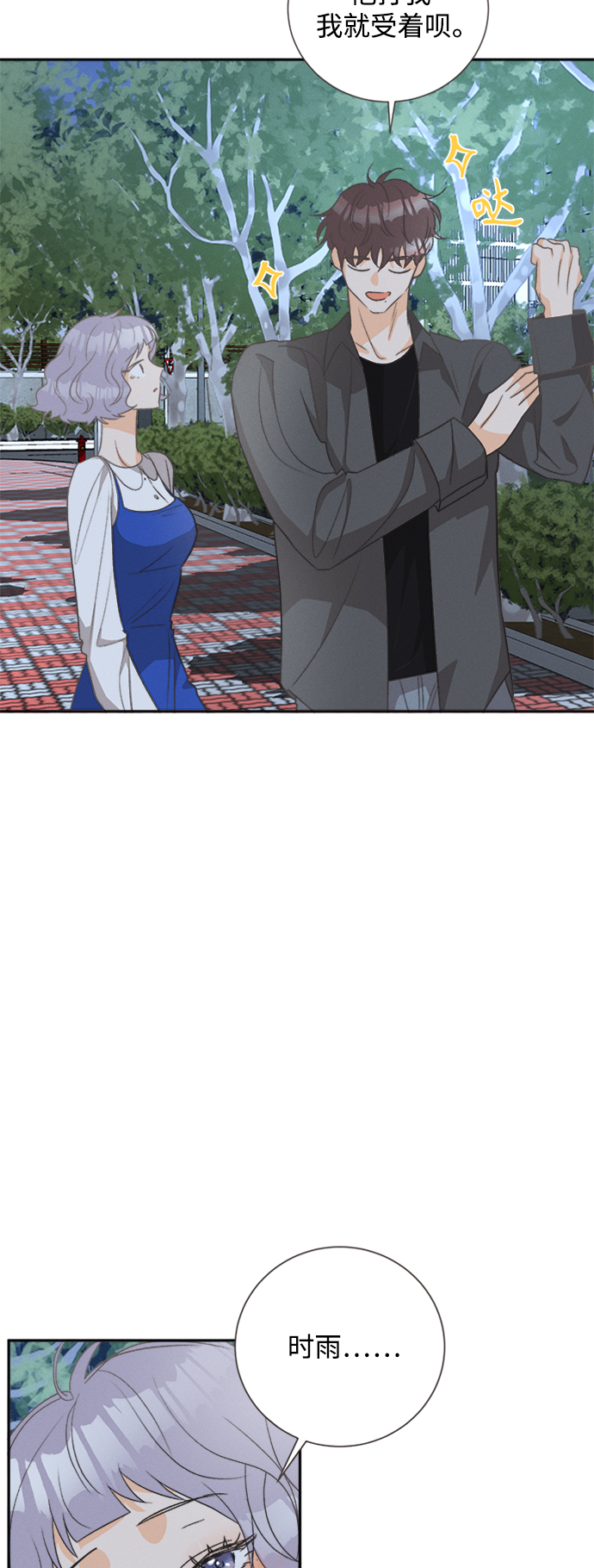 [第50话] 月见草（2）32