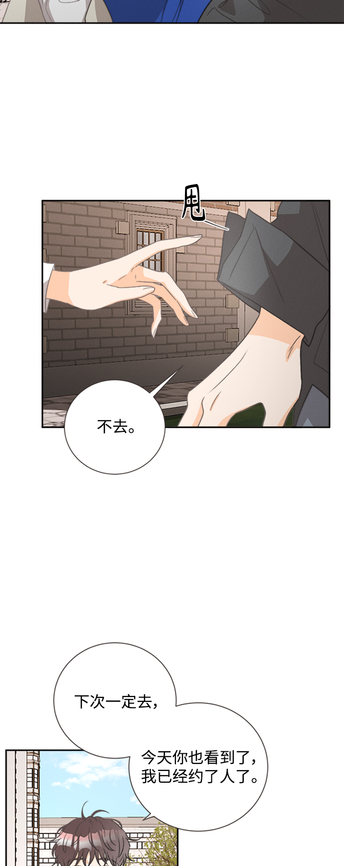 [第50话] 月见草（2）4