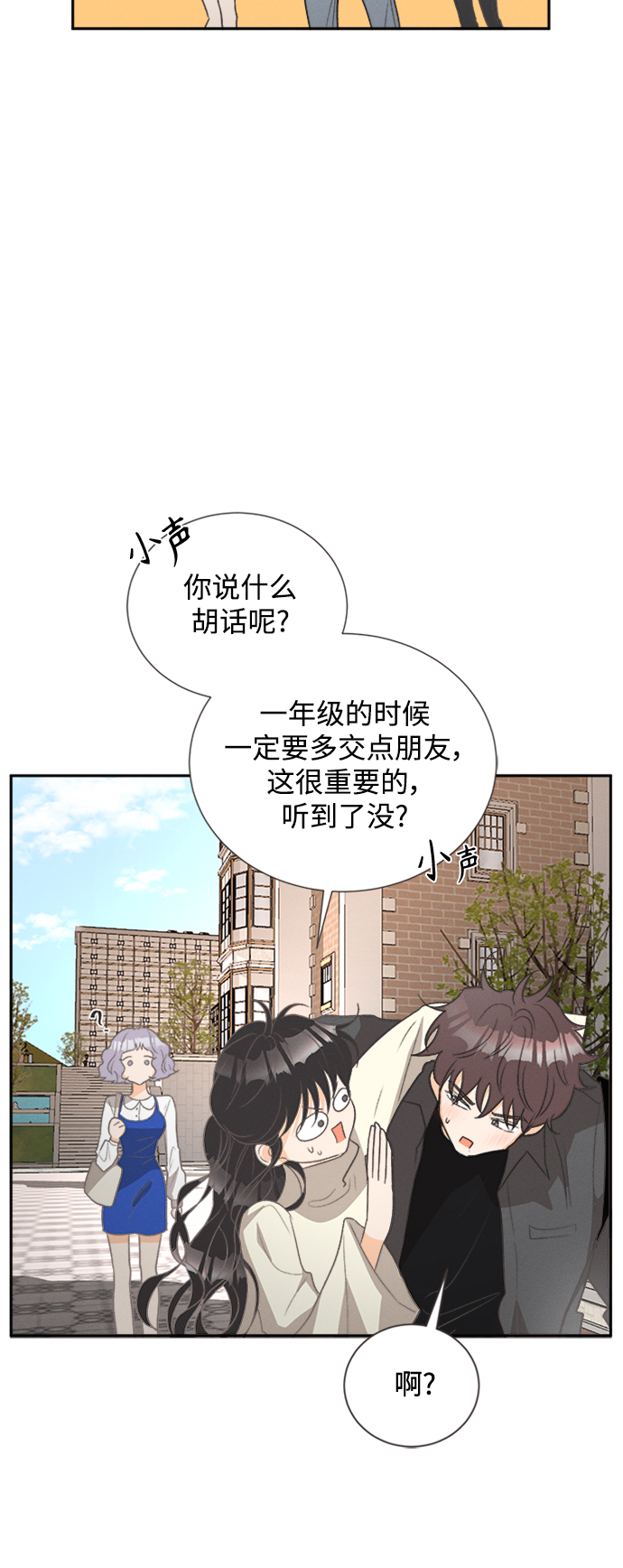 [第50话] 月见草（2）6