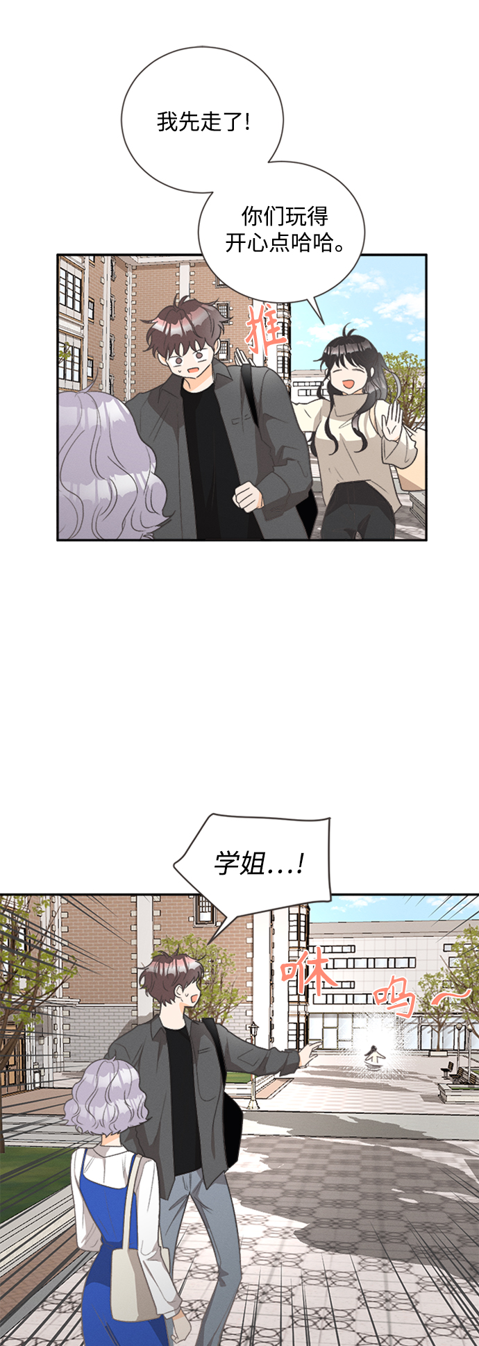 [第50话] 月见草（2）7