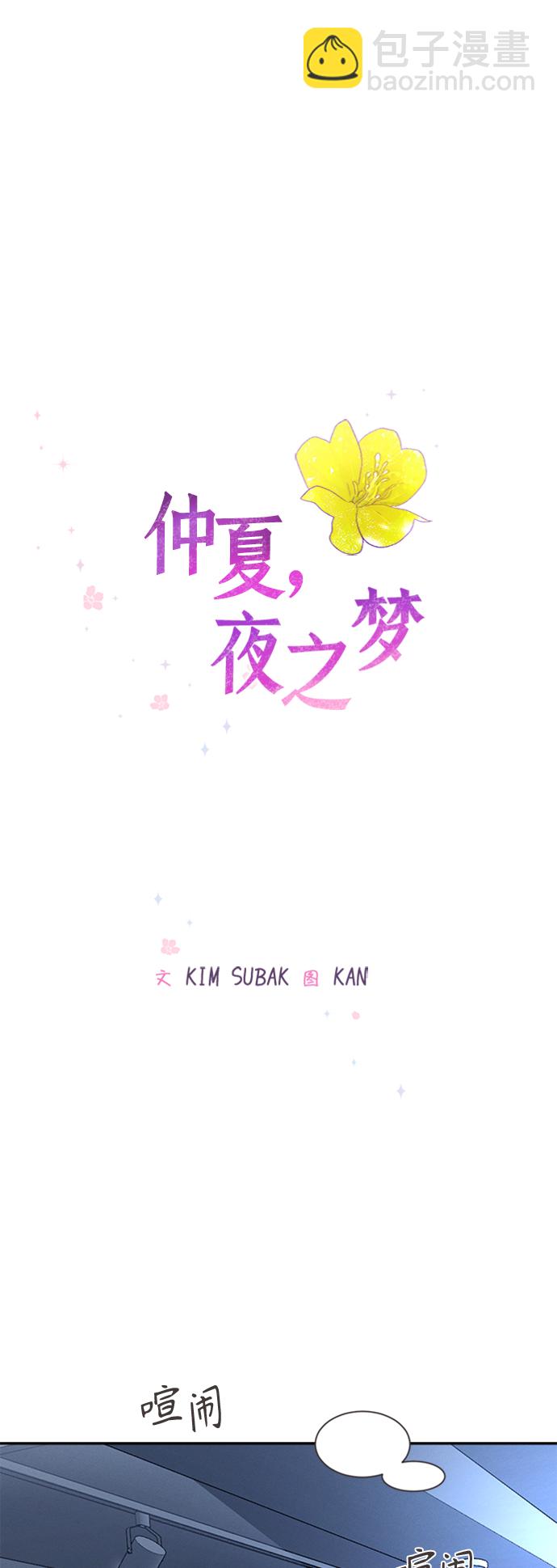 [第50话] 月见草（2）9