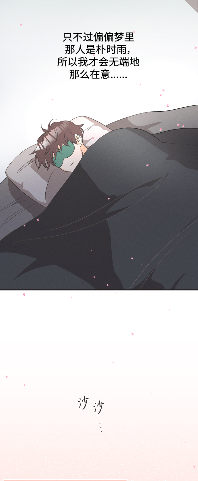 [第52话] 月见草（4）10