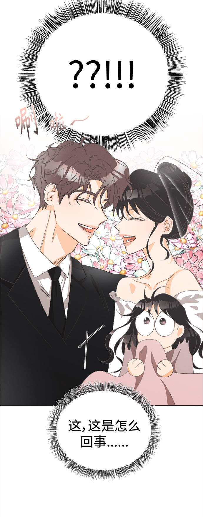 [第52话] 月见草（4）18