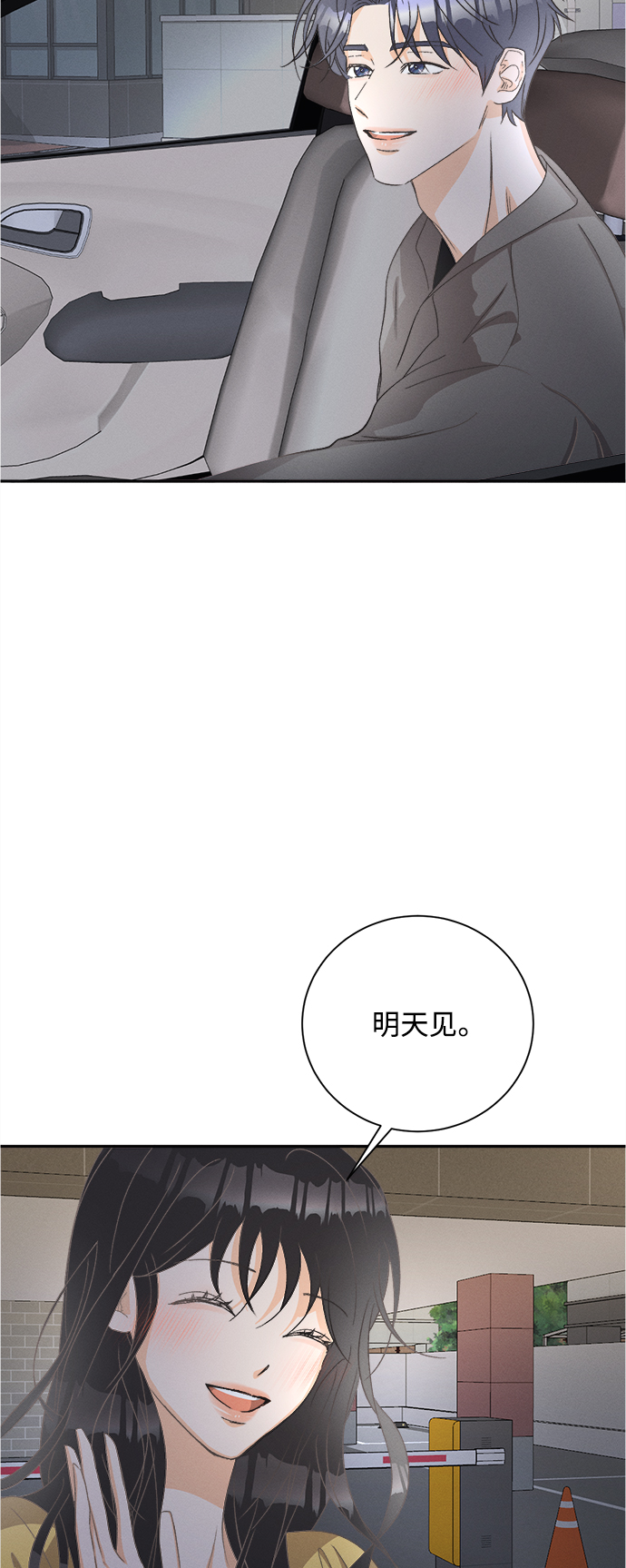 [第52话] 月见草（4）2