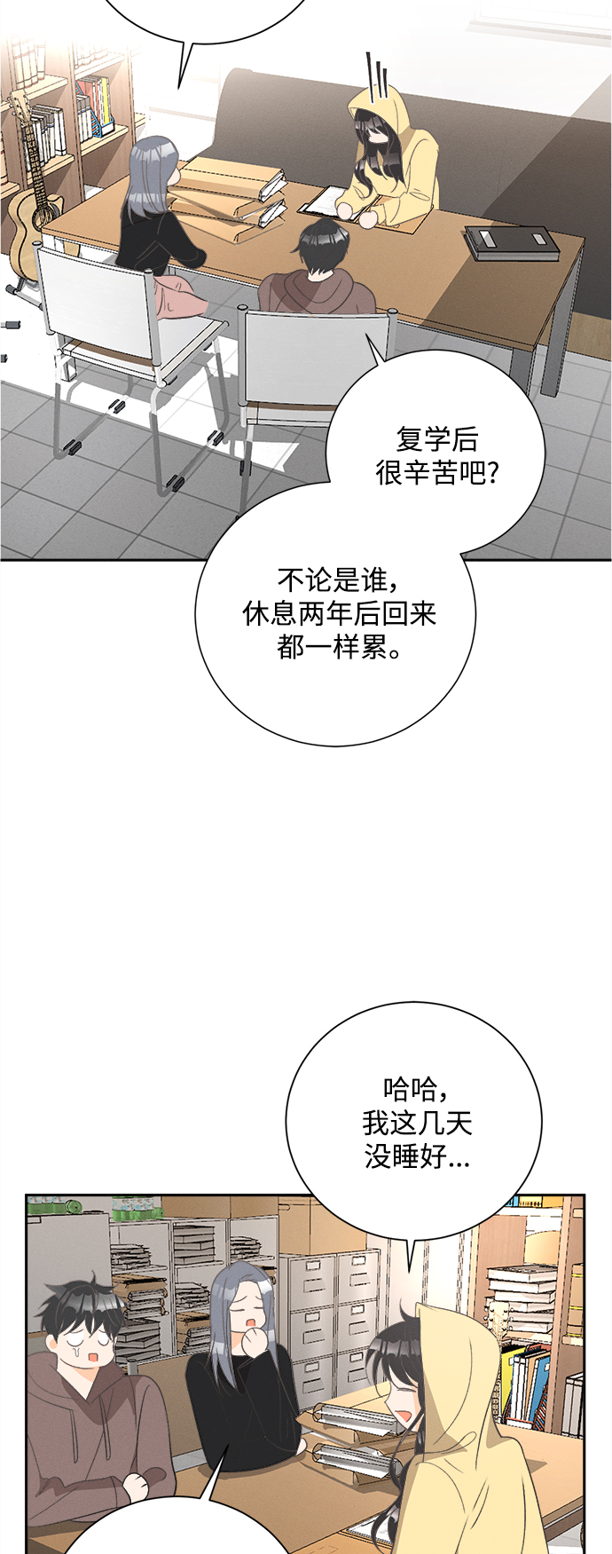[第52话] 月见草（4）22