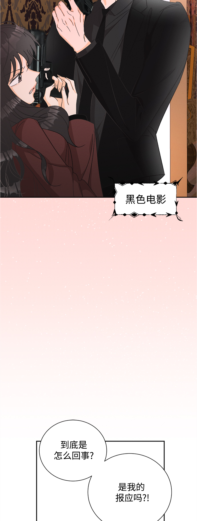 [第52话] 月见草（4）30