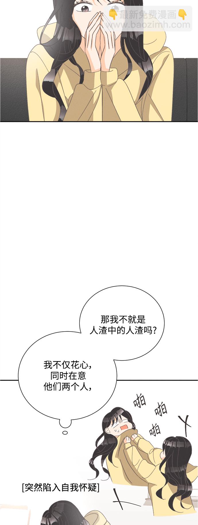 [第52话] 月见草（4）32
