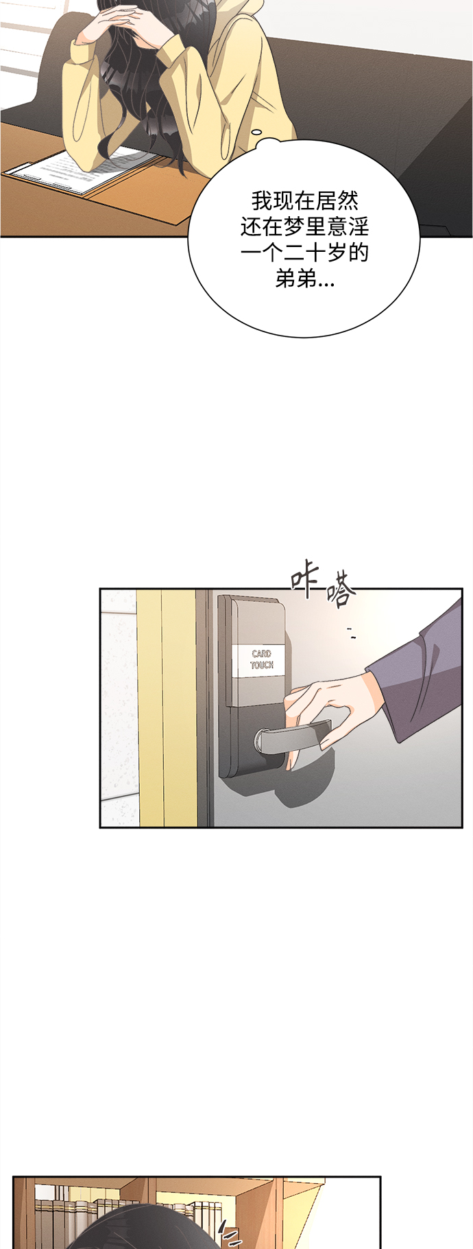 [第52话] 月见草（4）33