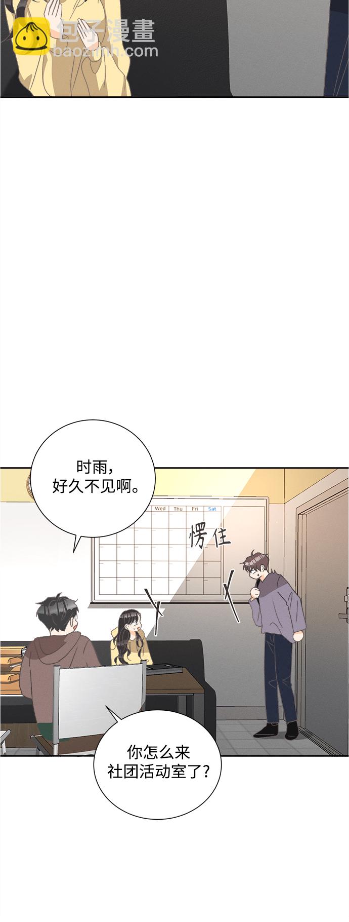 [第52话] 月见草（4）35