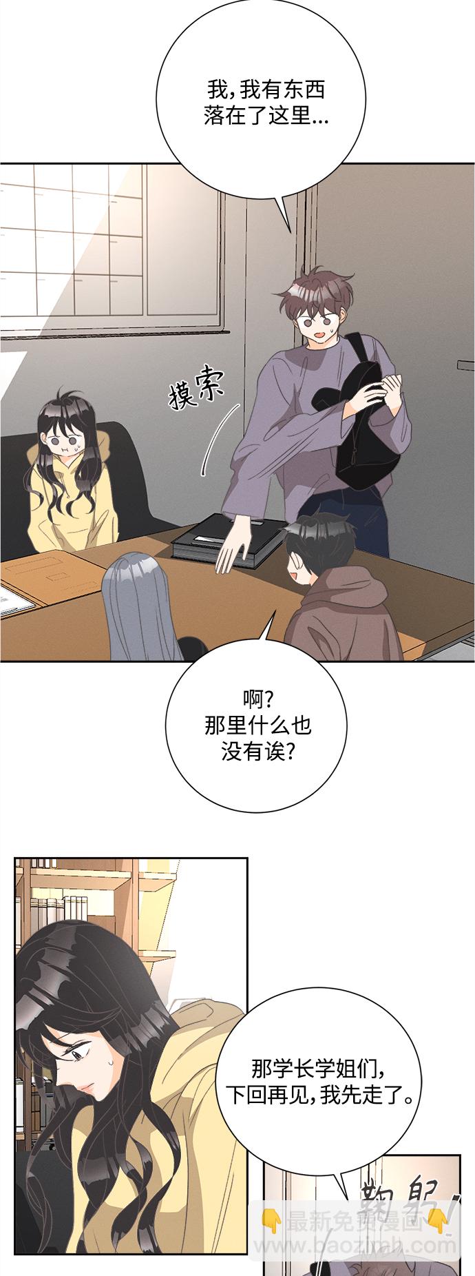 [第52话] 月见草（4）37