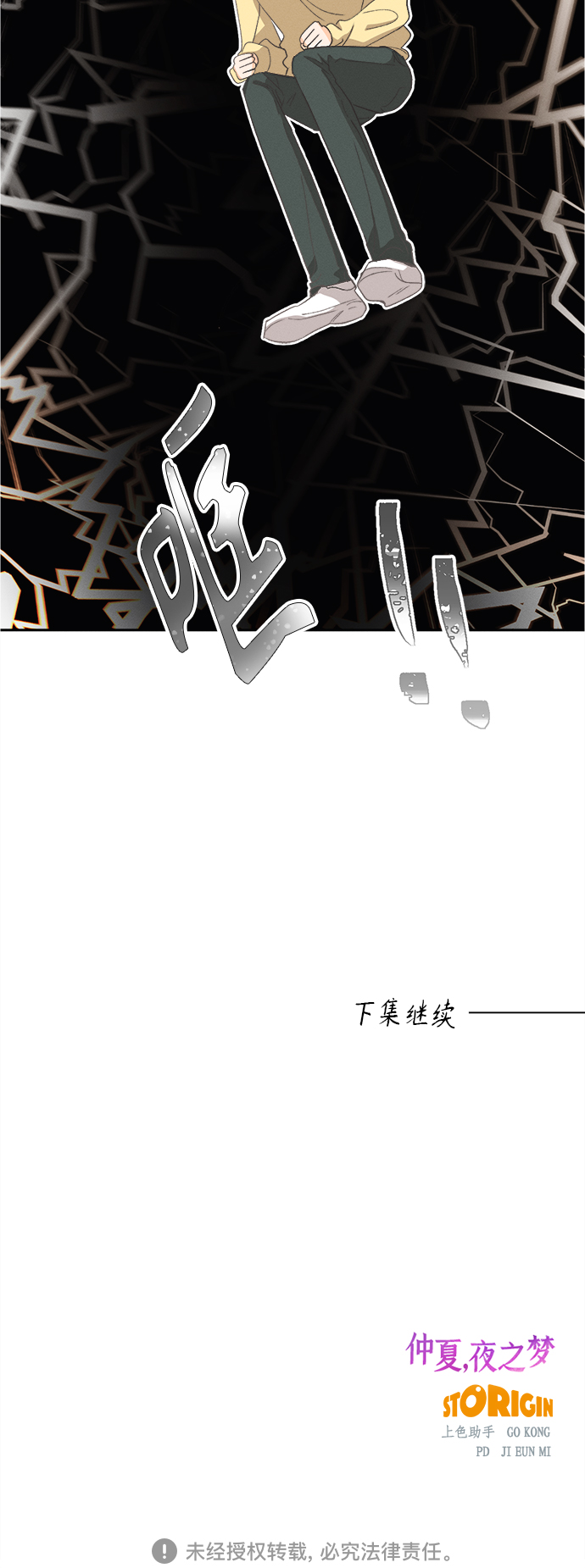 [第52话] 月见草（4）42
