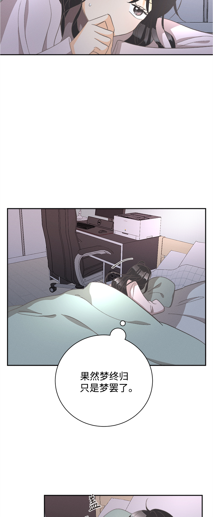 [第52话] 月见草（4）8