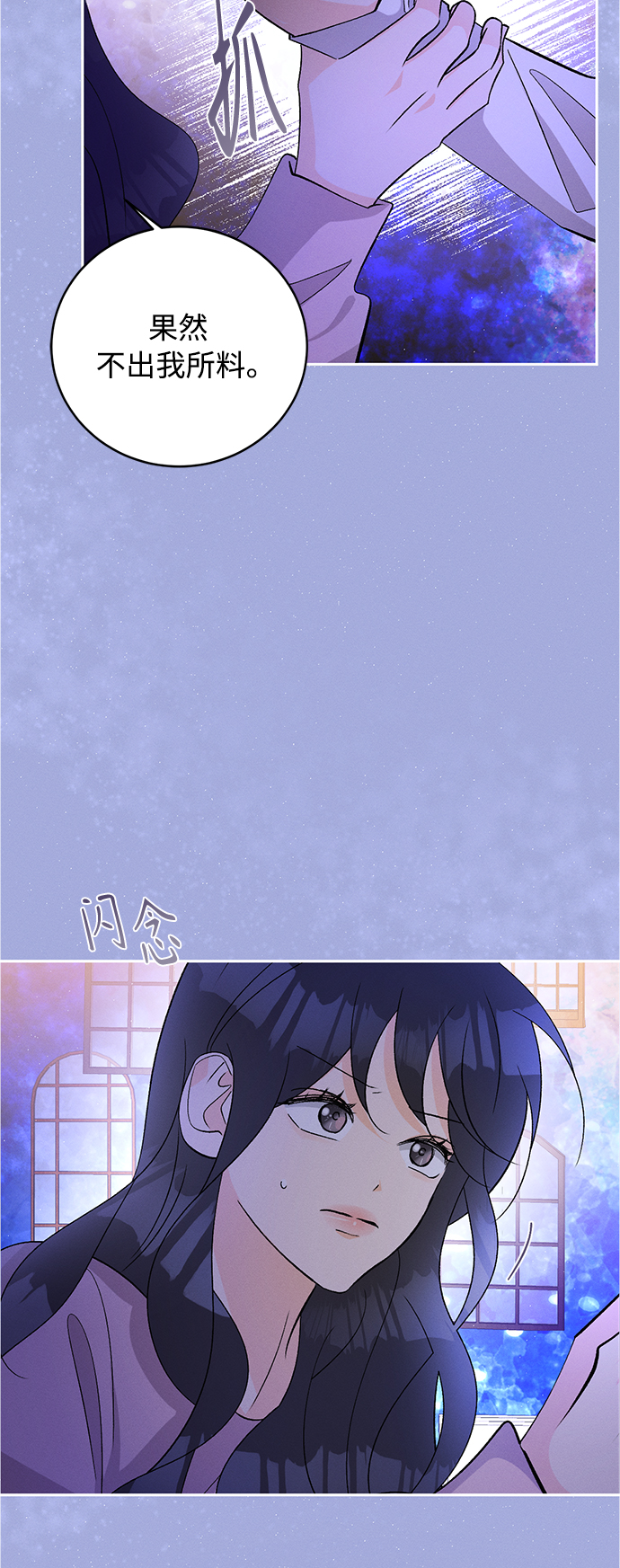 [第81话] 百合（1）1