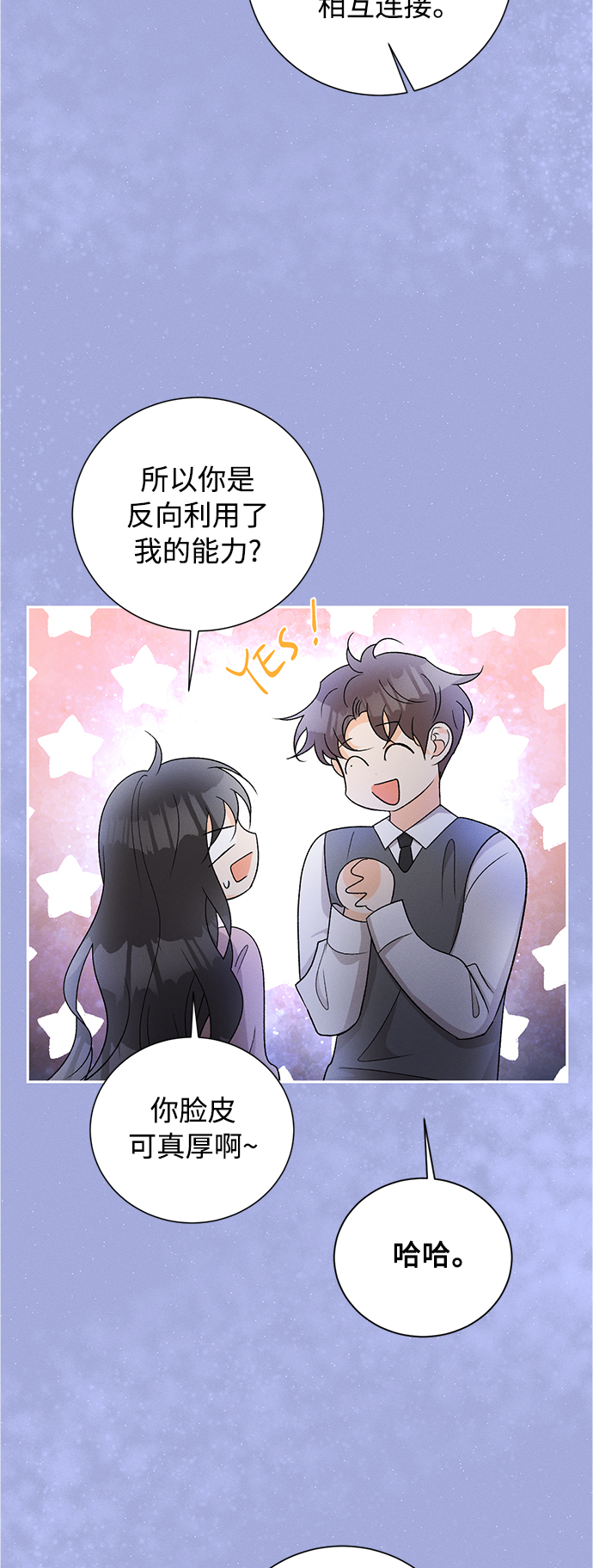 [第81话] 百合（1）15