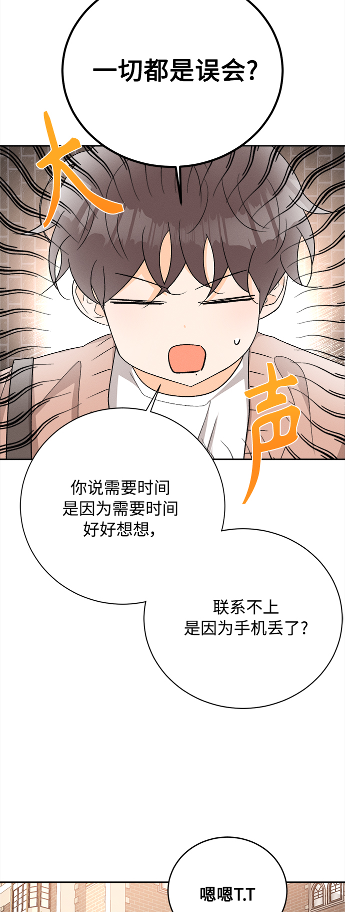 [第81话] 百合（1）21