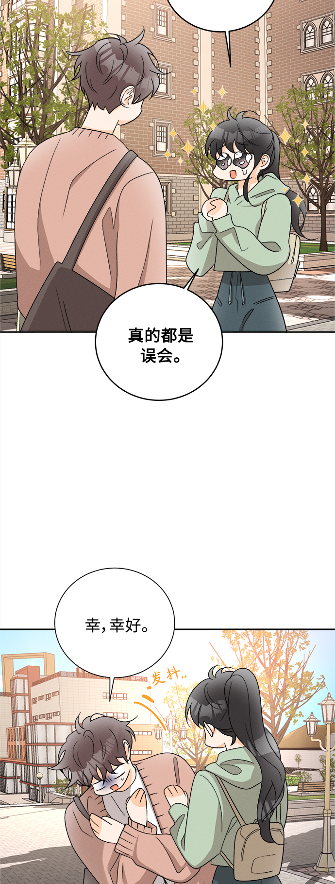 [第81话] 百合（1）22