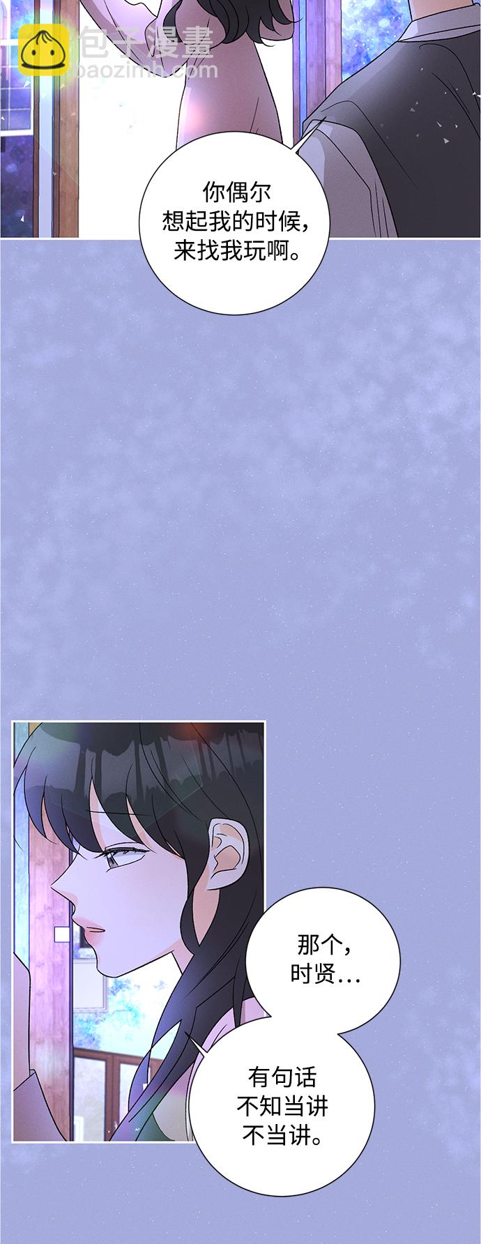 [第81话] 百合（1）35