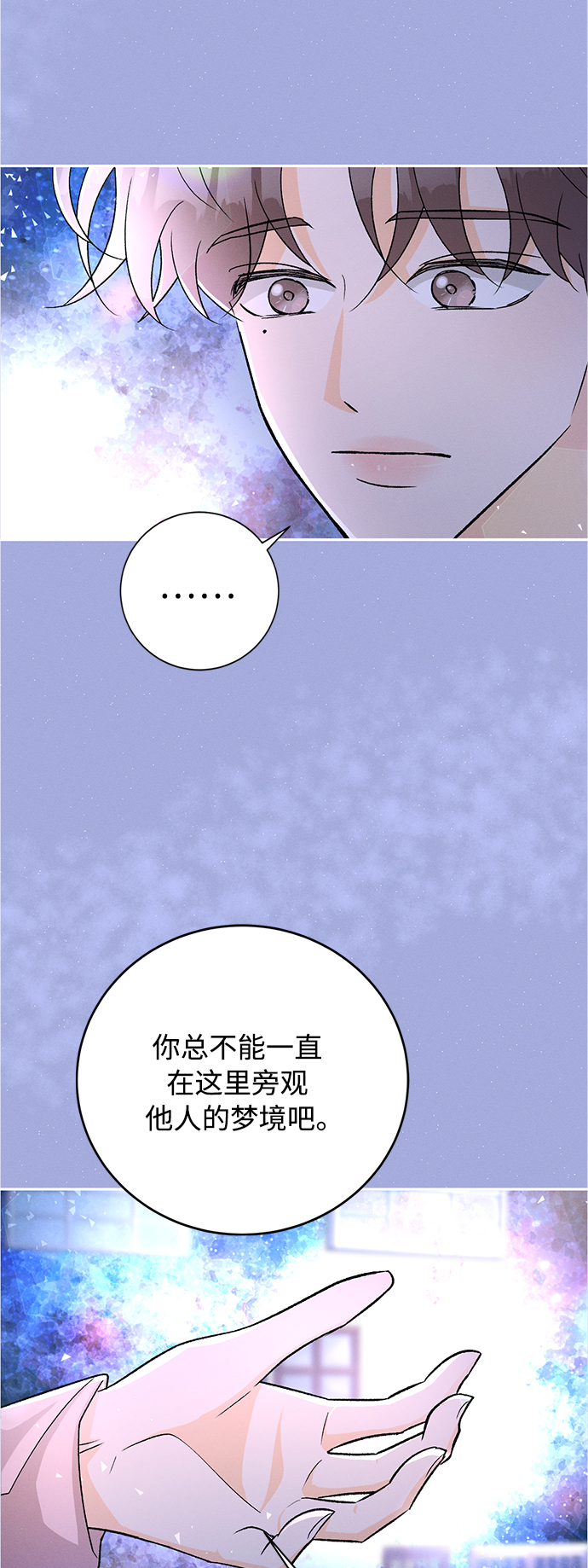 [第81话] 百合（1）42