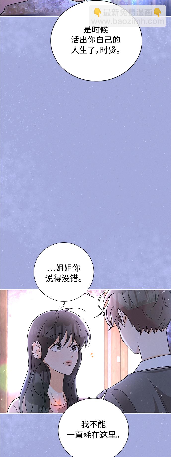 [第81话] 百合（1）43