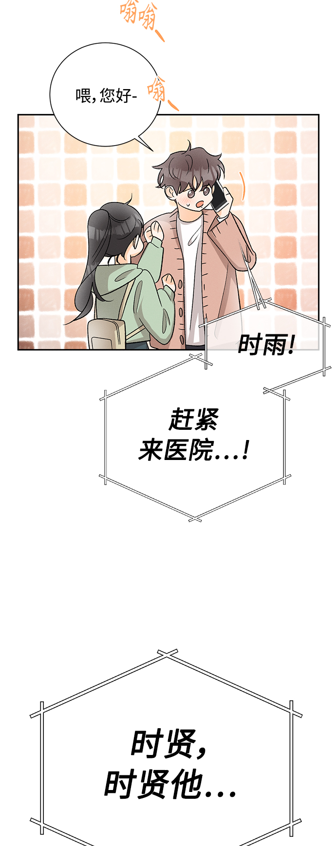 [第81话] 百合（1）52
