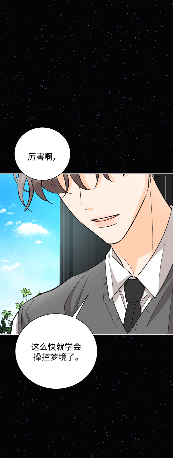 [第84话] 万寿菊(3)0