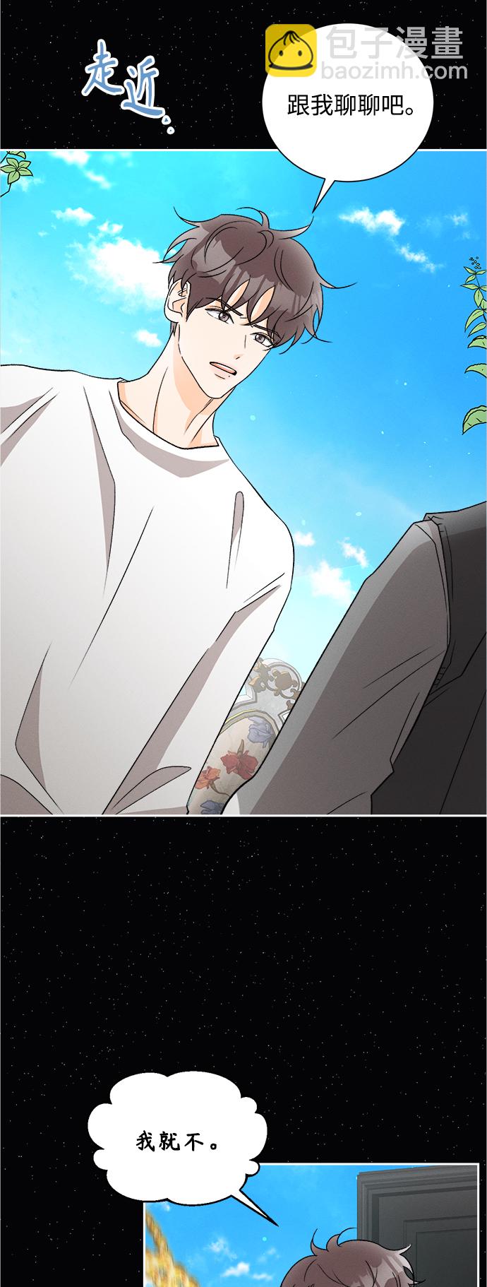 [第84话] 万寿菊(3)1
